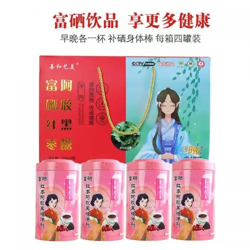 富硒水果食品