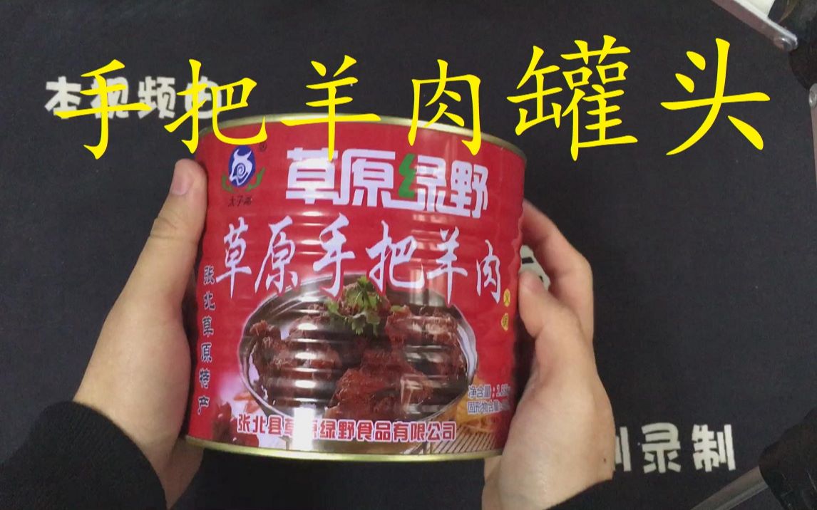 富硒水果罐头
