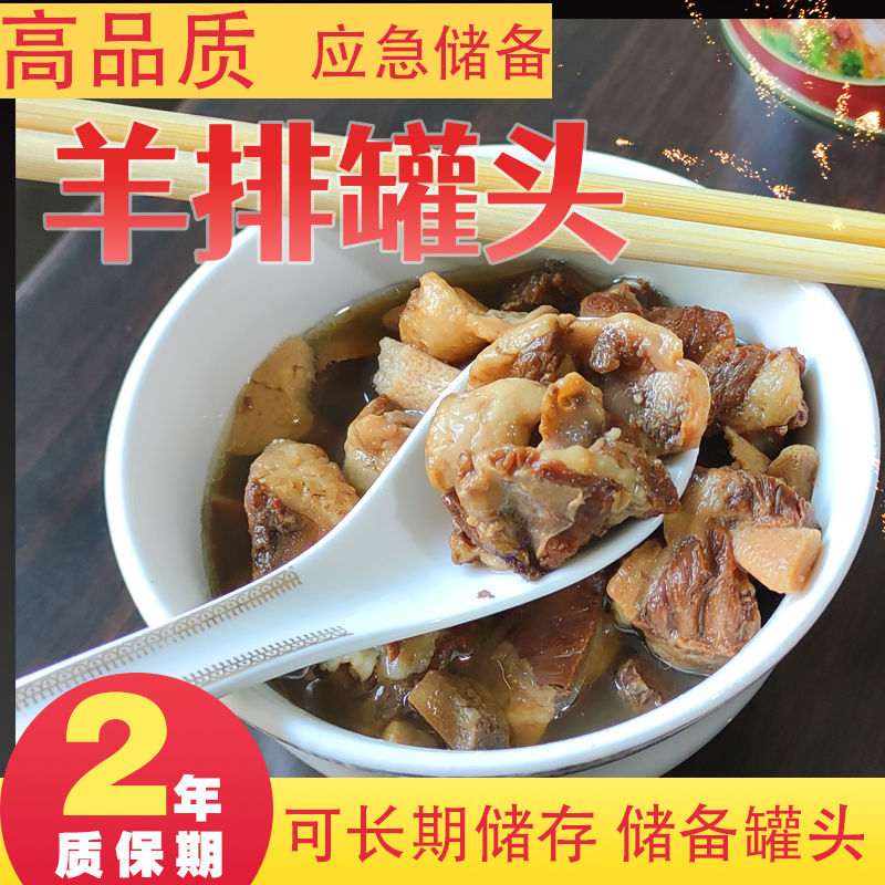 富硒水果罐头