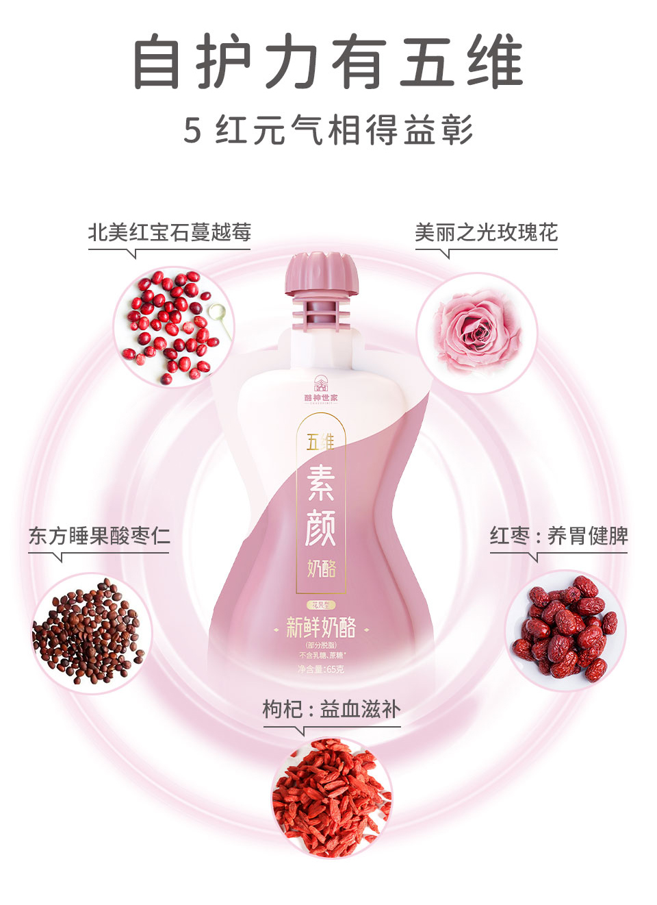 酪神世家 奶酪