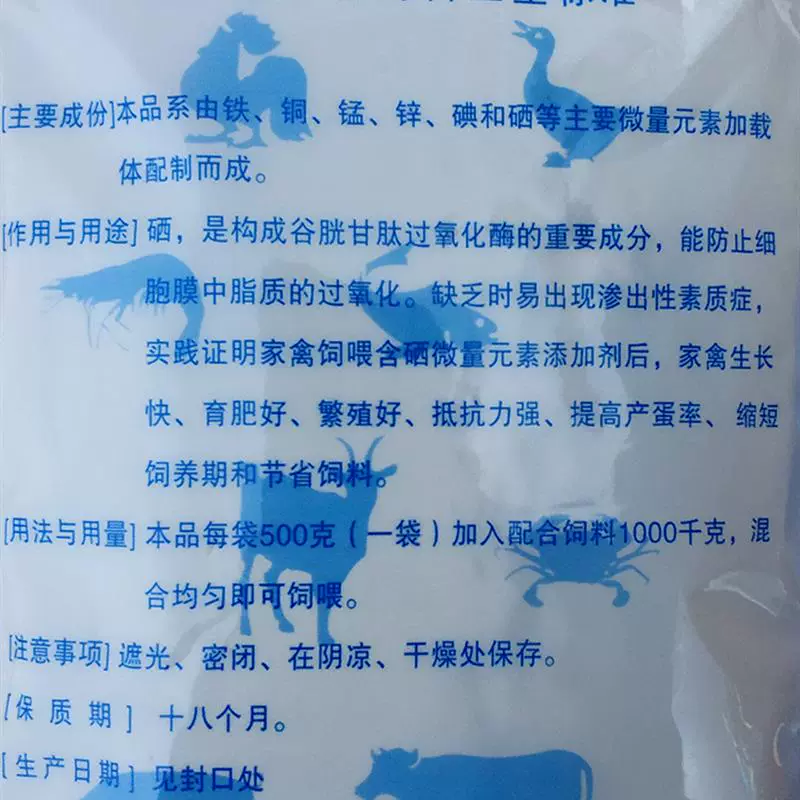 关于硒的产品