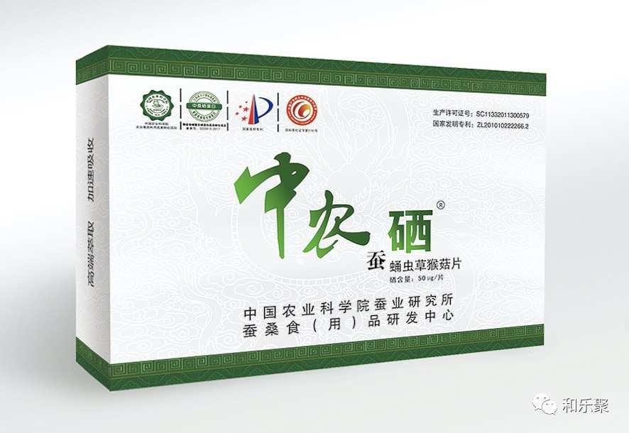 硒产品博览会