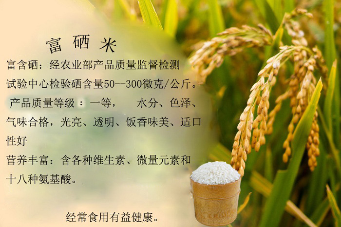 开阳 硒产品