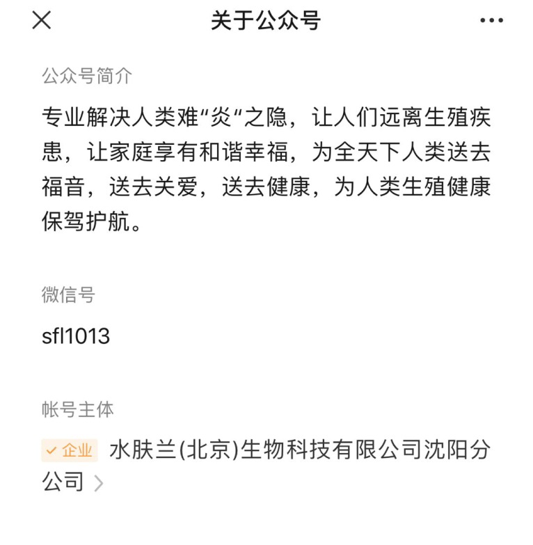 硒产品 传销
