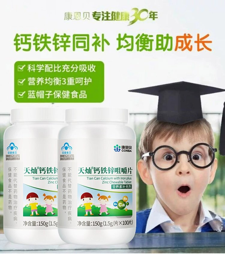 补钙锌硒产品