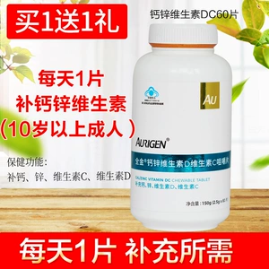 补钙锌硒产品