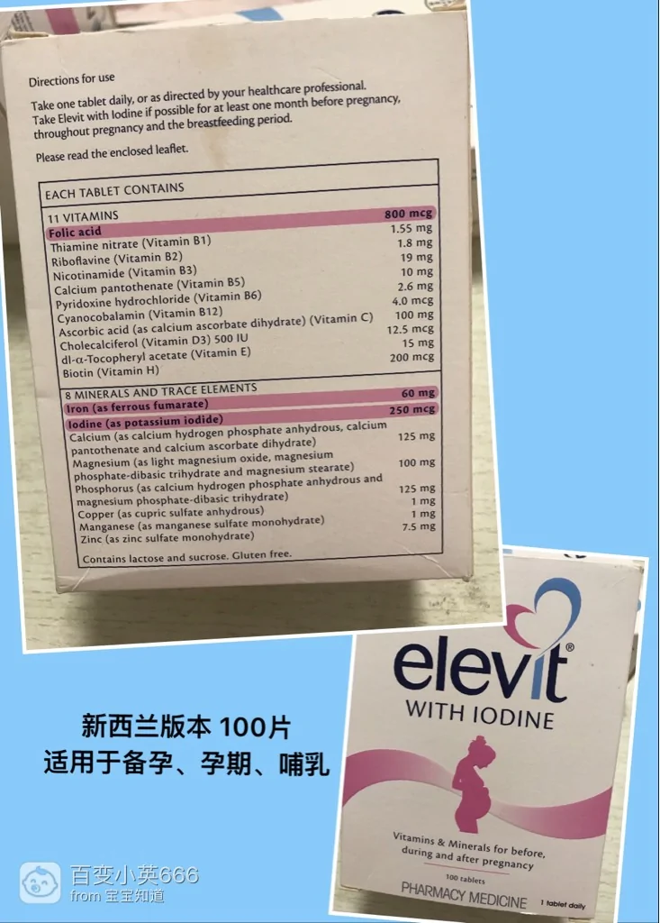 澳洲含硒产品