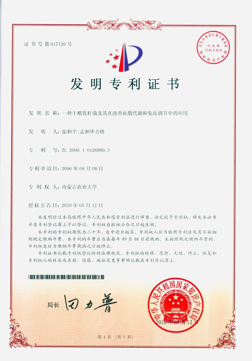 聚硒集团产品