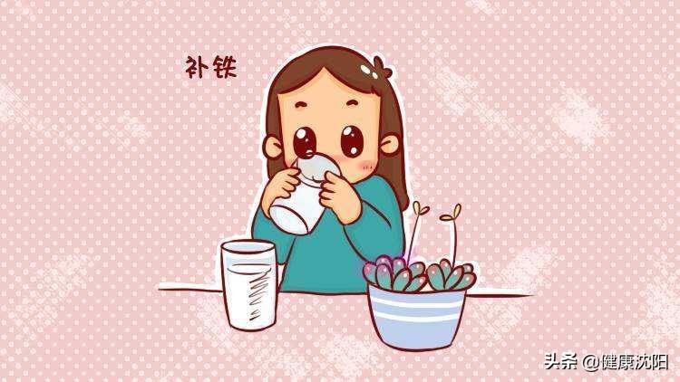 孕期什么时候开始补铁