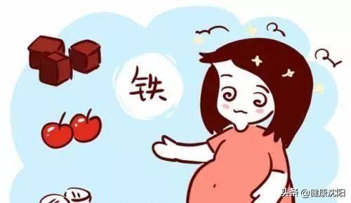 孕期什么时候开始补铁