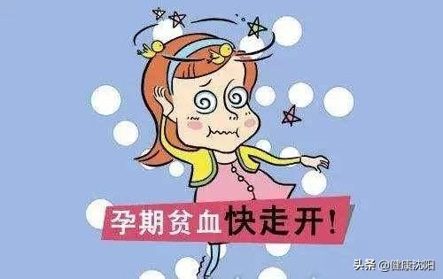 孕期什么时候开始补铁