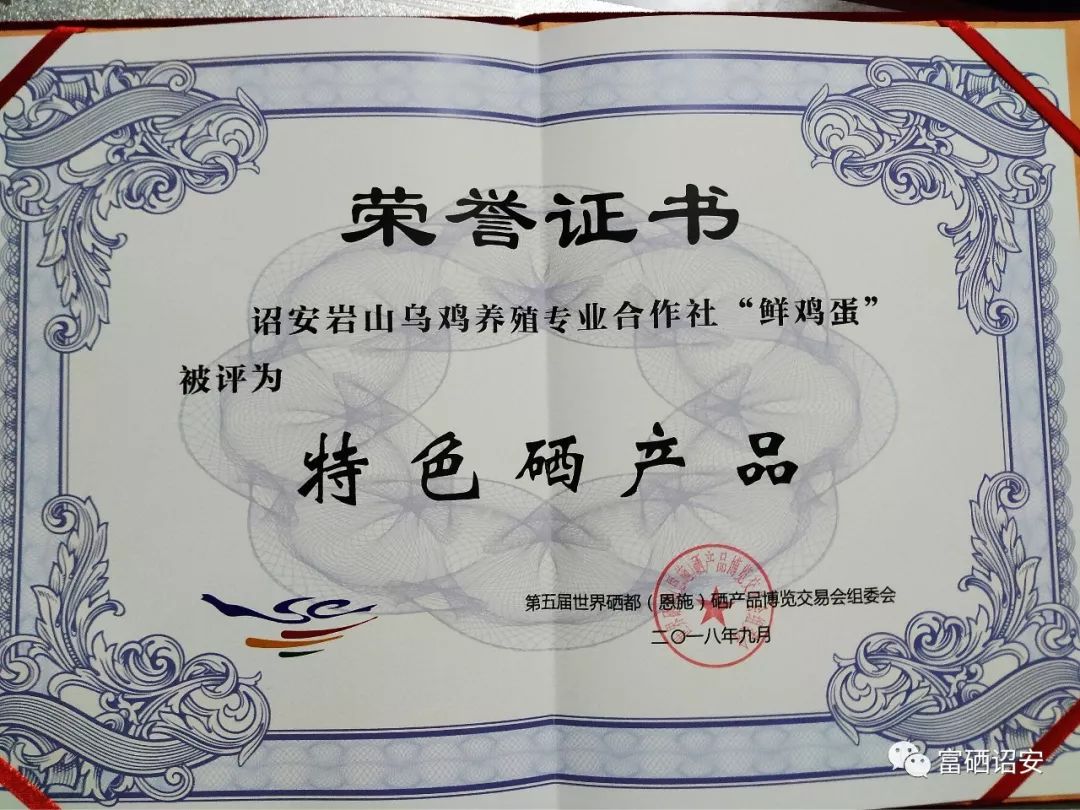 恩施硒尊产品