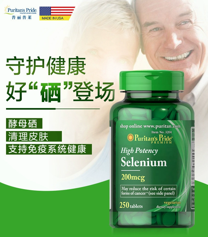 硒麦芽的产品