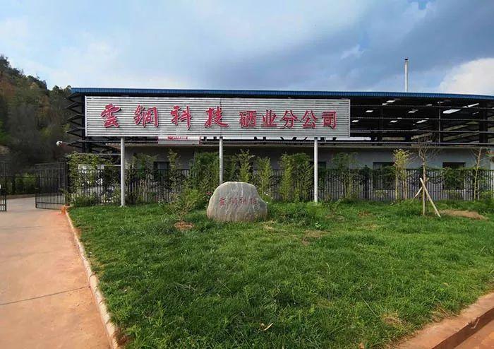 中科大硒产品