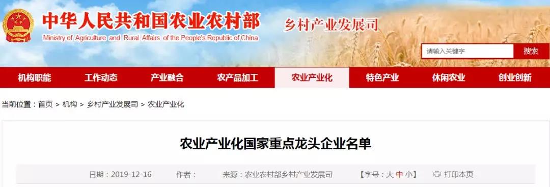 梅州硒农产品