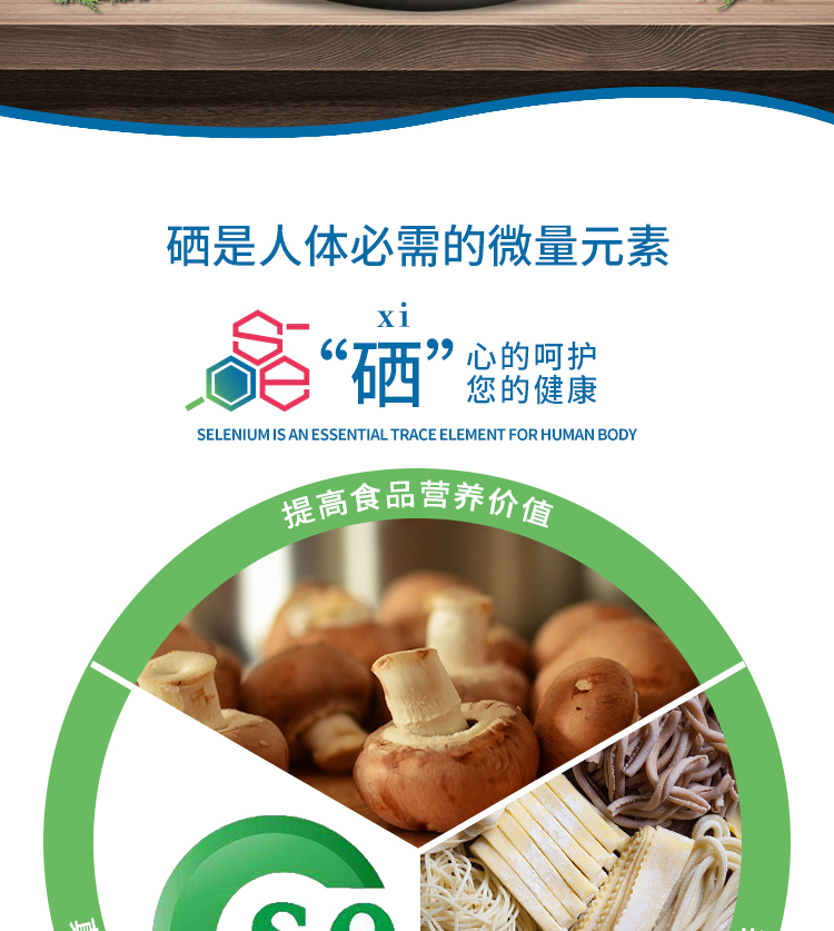硒产品第几代