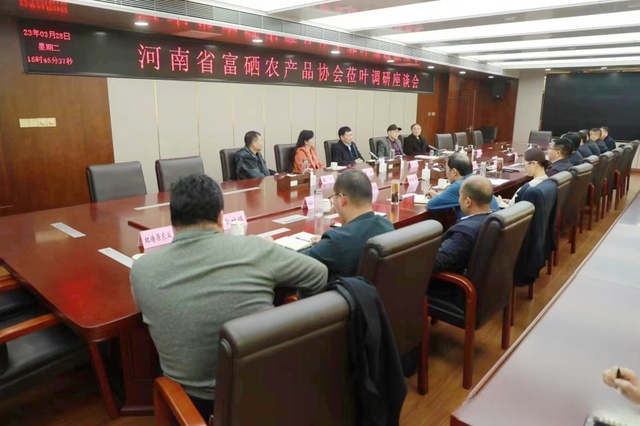 河南省硒产品