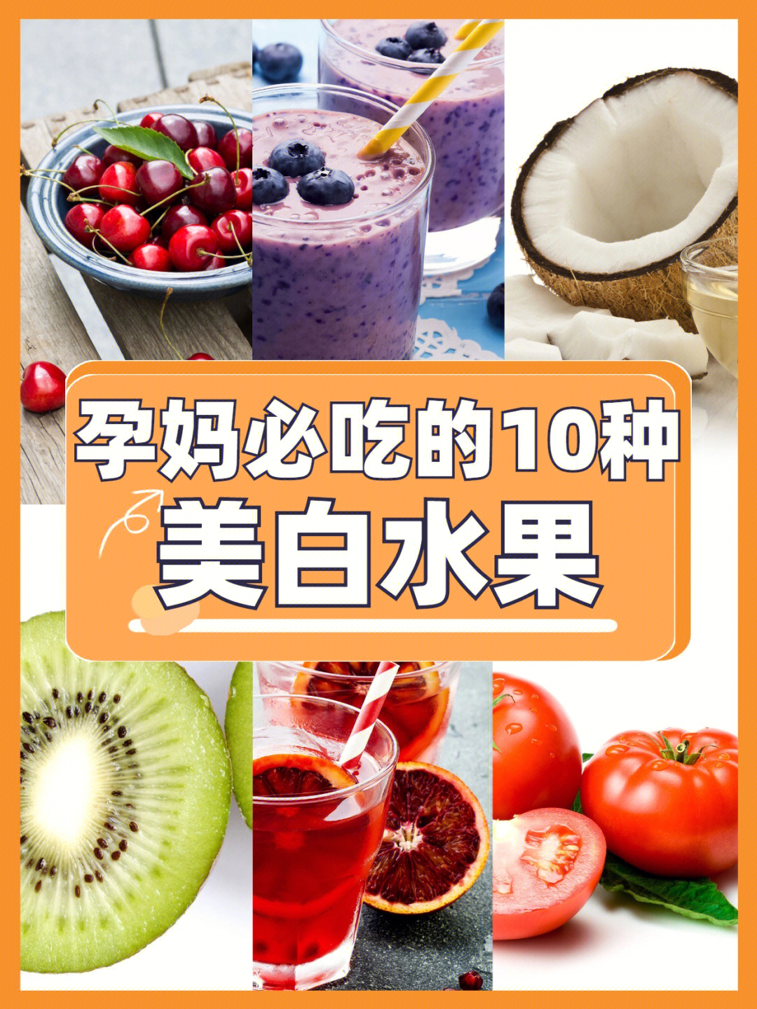 孕妇吃什么水果补铁