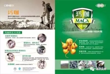海济产品含硒