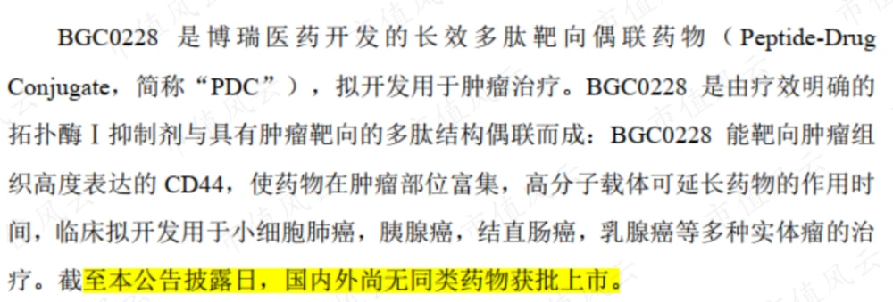 中芬硒元产品