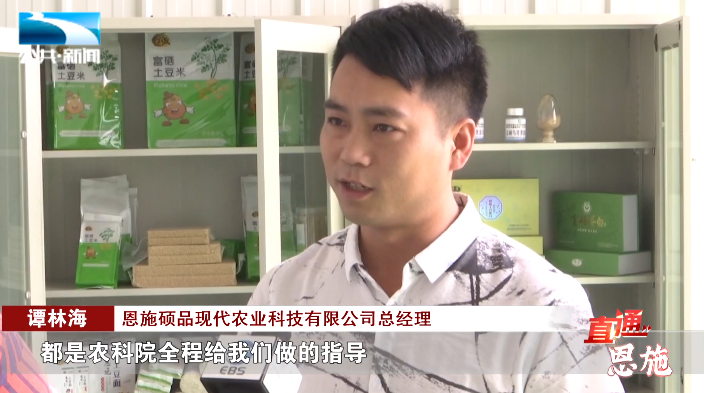 德源硒肽产品
