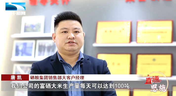 德源硒肽产品