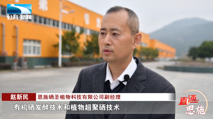 德源硒肽产品