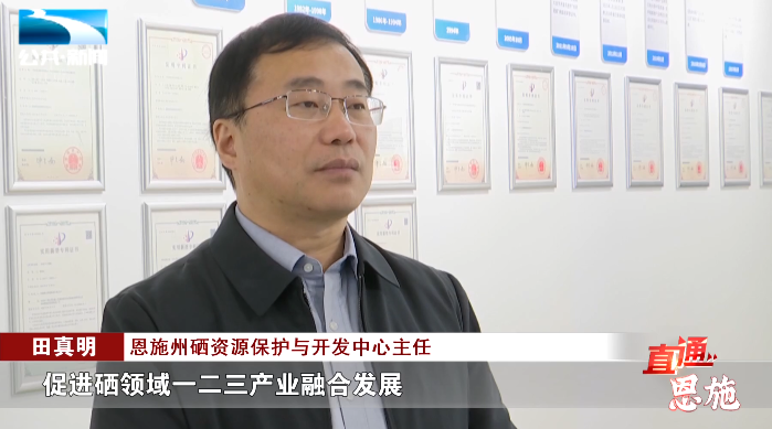德源硒肽产品
