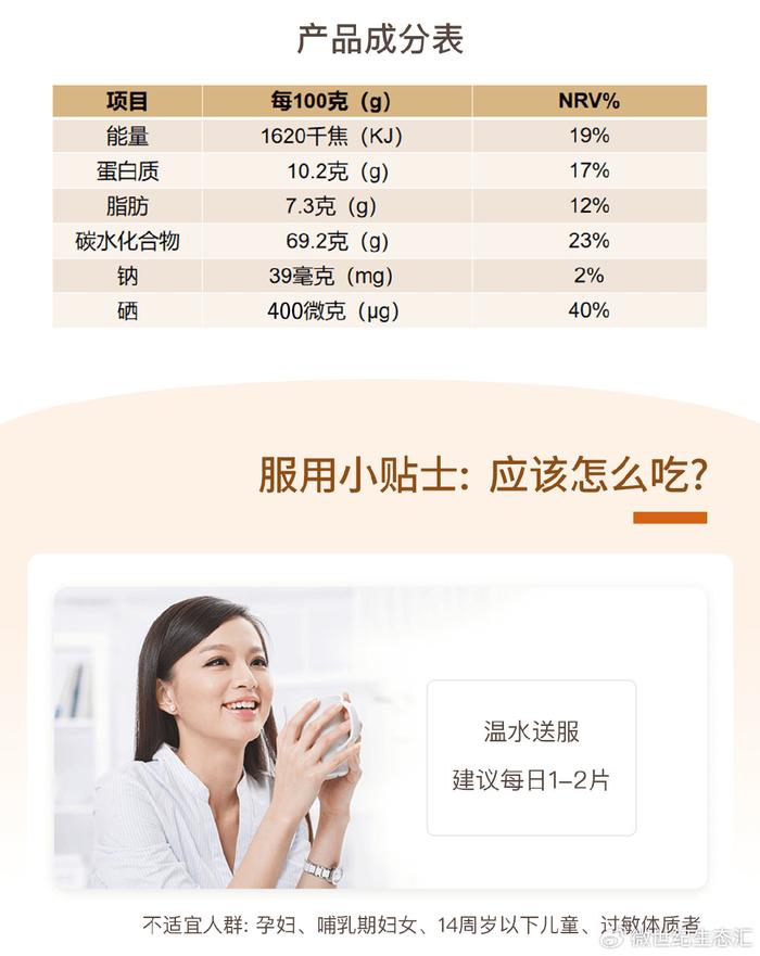静希康硒产品