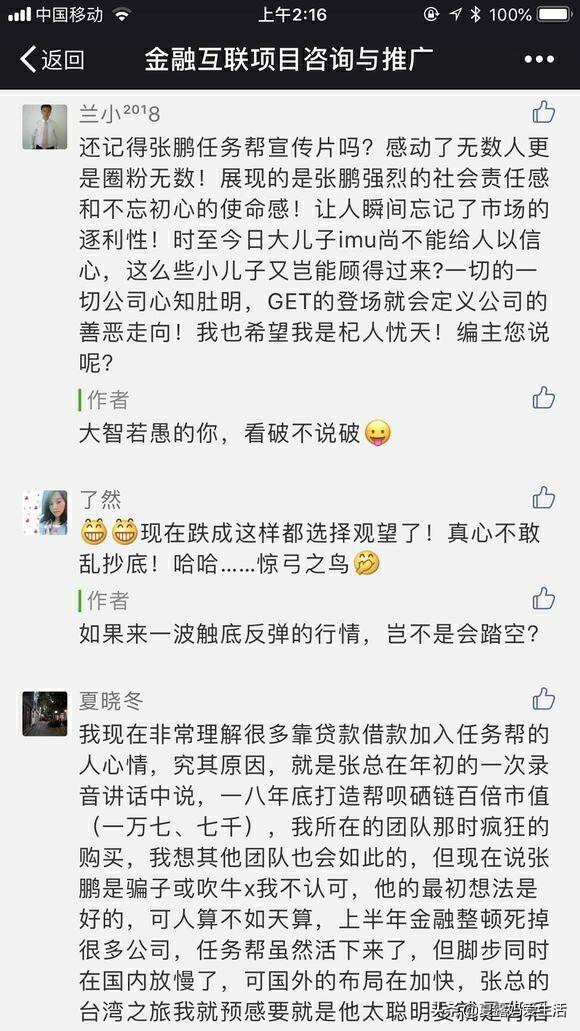 合赢硒链产品
