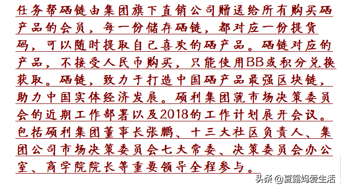合赢硒链产品