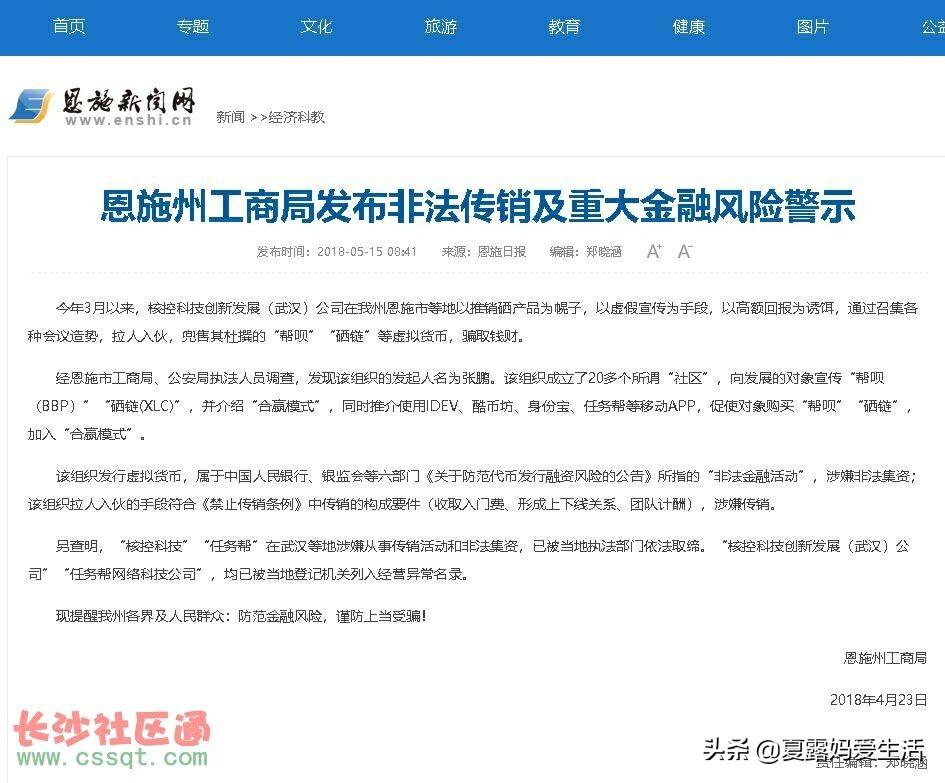 合赢硒链产品