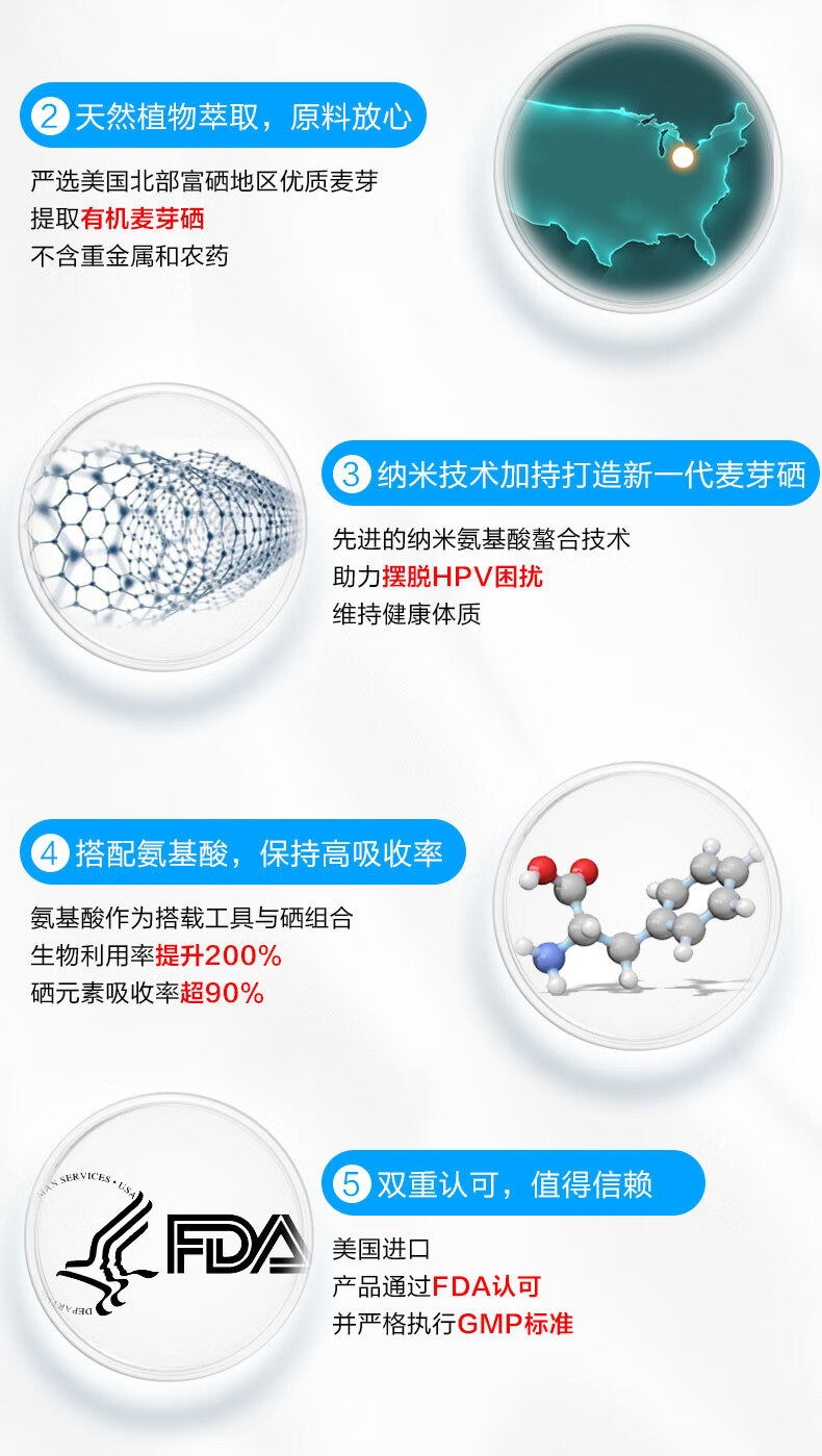 用硒取产品名