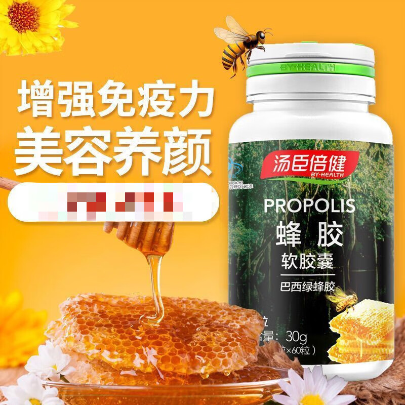 硒维康 蜂胶
