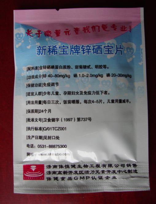 锌硒宝含什么