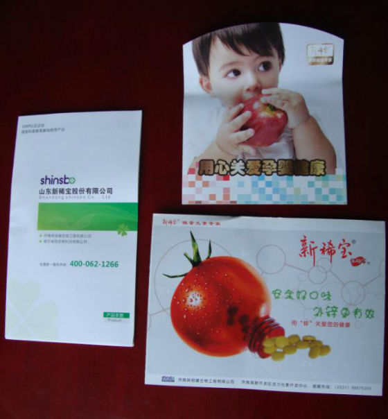 锌硒宝含什么