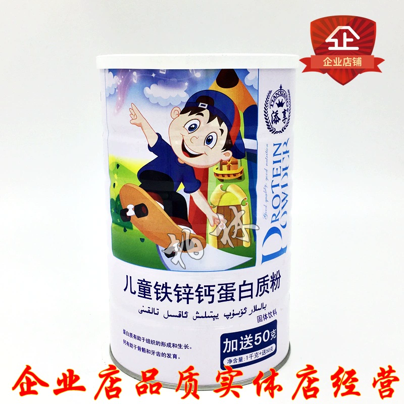 锌稀宝锌硒宝