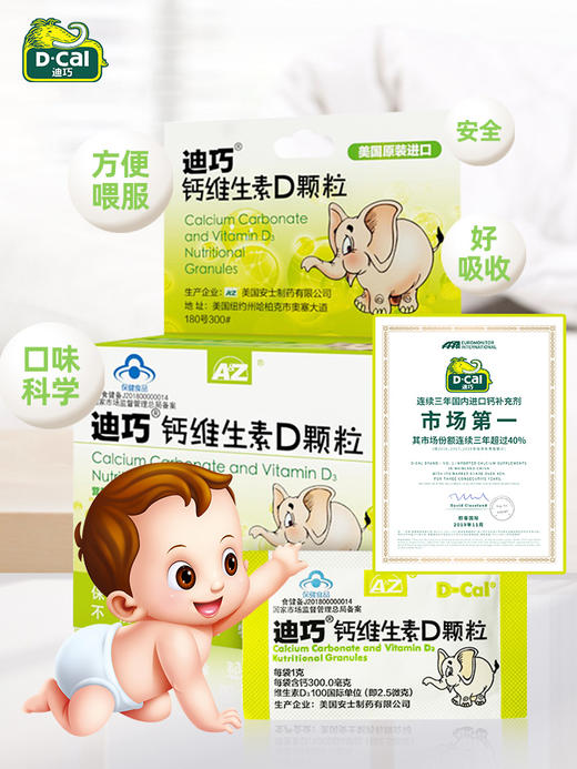 宝宝补钙补多久要停用