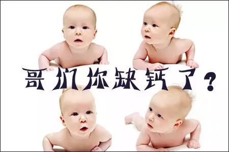 宝宝几个月补钙