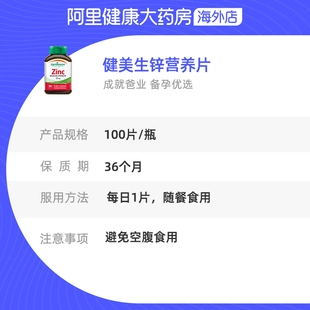 锌硒宝三代锌