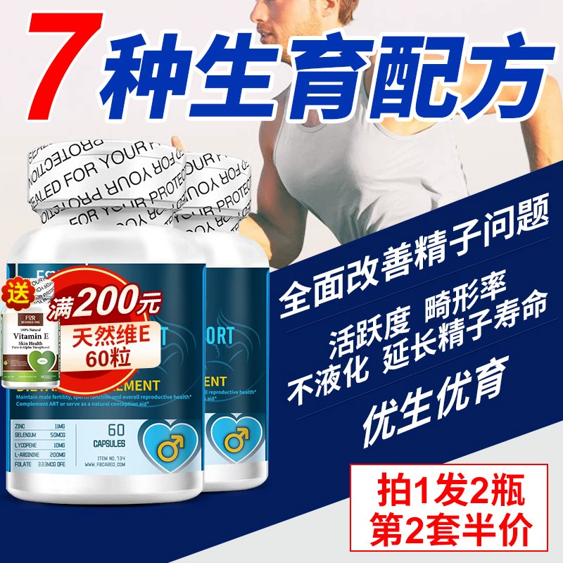 锌硒宝三代锌