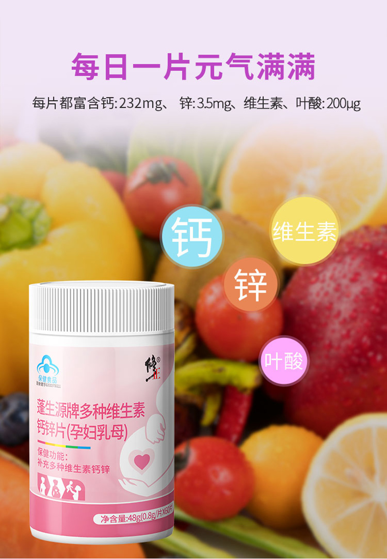 锌硒宝过期了