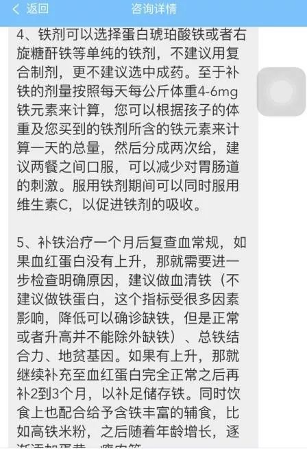 贫血需要补铁吗