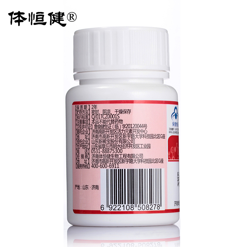 哪个锌硒宝好