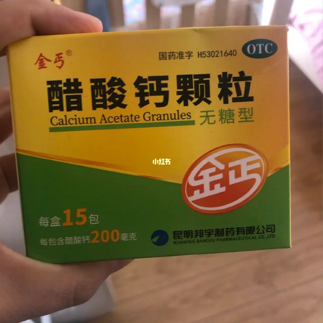 醋酸钙补钙的优缺点