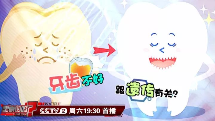 补钙能坚固牙齿吗