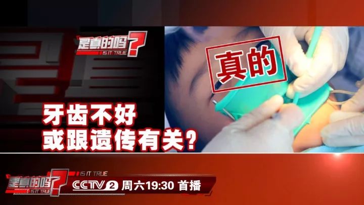 补钙能坚固牙齿吗
