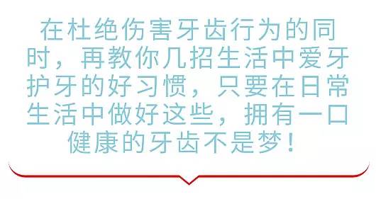 补钙能坚固牙齿吗