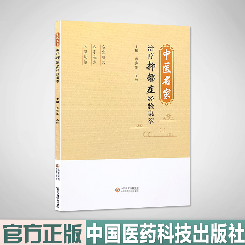 复方锌硒宝片