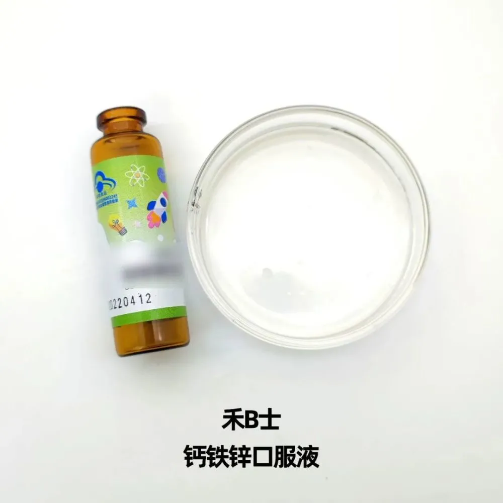硒锌宝好喝吗